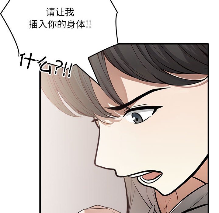 为毕业献身第3话