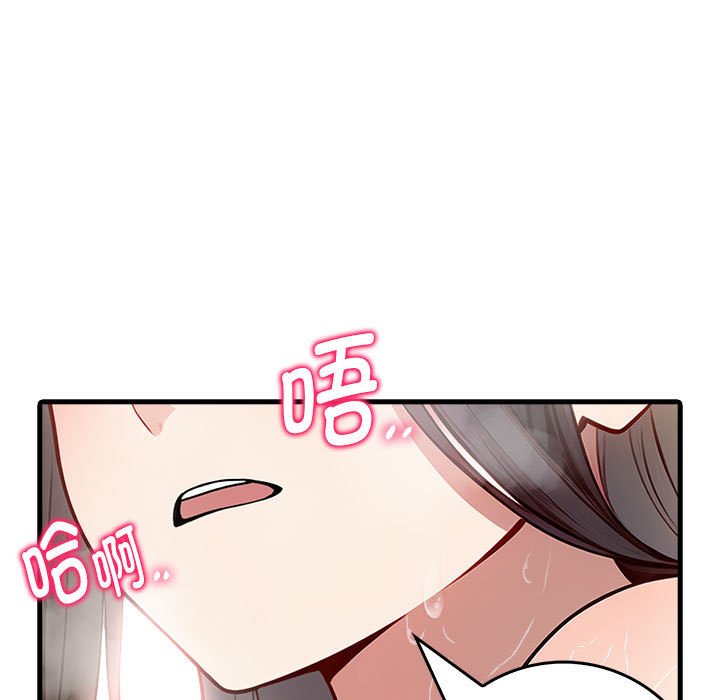 為畢業獻身第3話