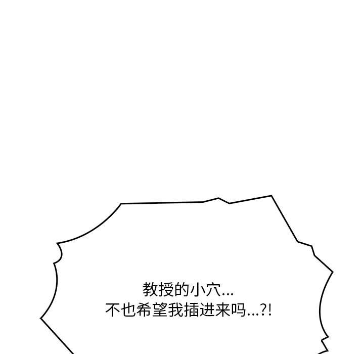 为毕业献身第3话
