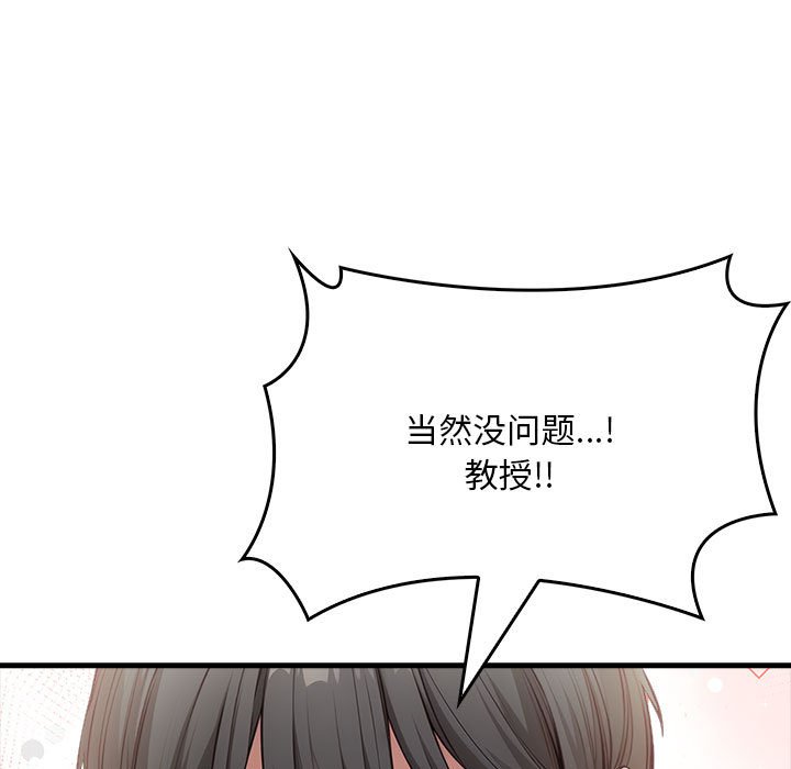 为毕业献身第3话