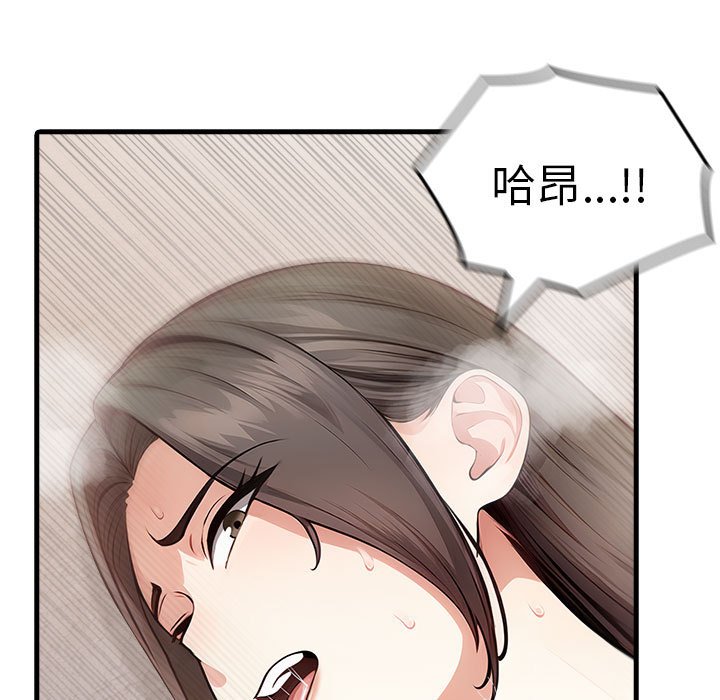 为毕业献身第3话