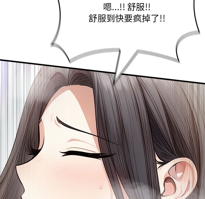 为毕业献身第3话