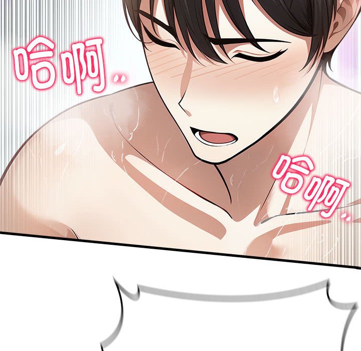 為畢業獻身第3話