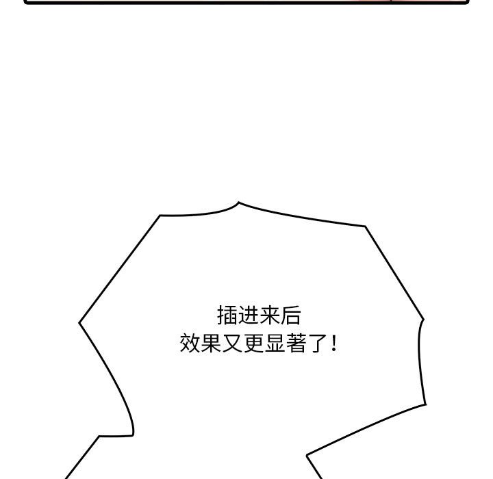 為畢業獻身第3話