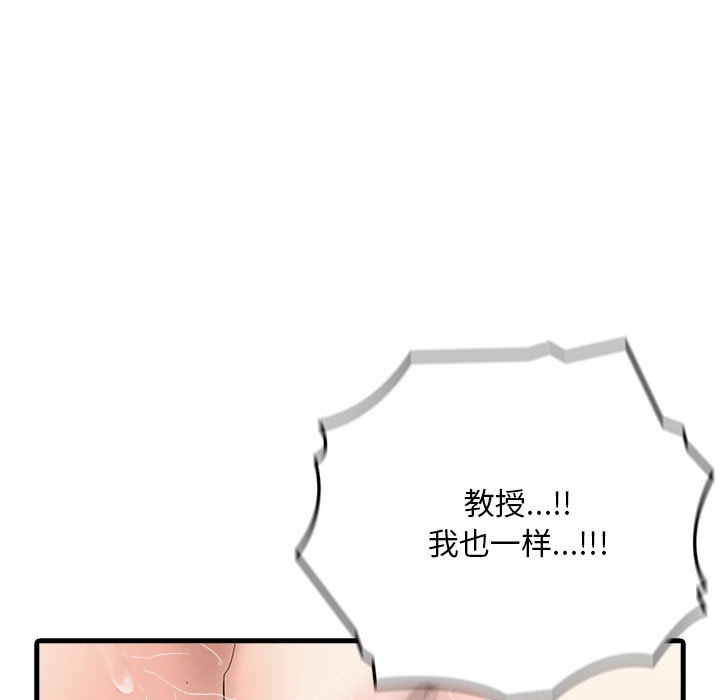 为毕业献身第3话