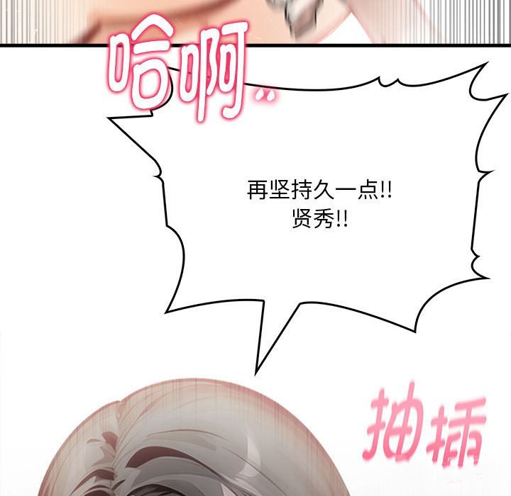 为毕业献身第3话