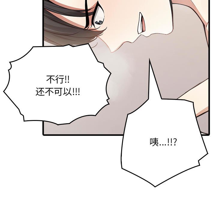 为毕业献身第3话