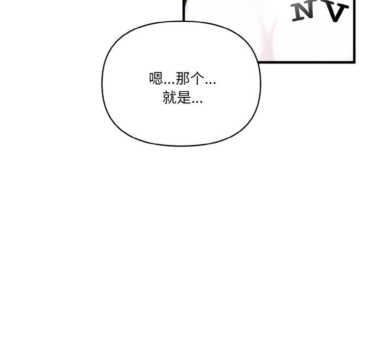 爱上按摩师第1话