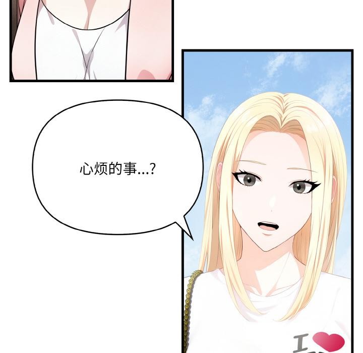 爱上按摩师第1话
