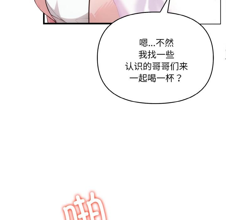 爱上按摩师第1话