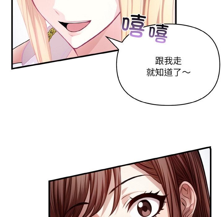 爱上按摩师第1话
