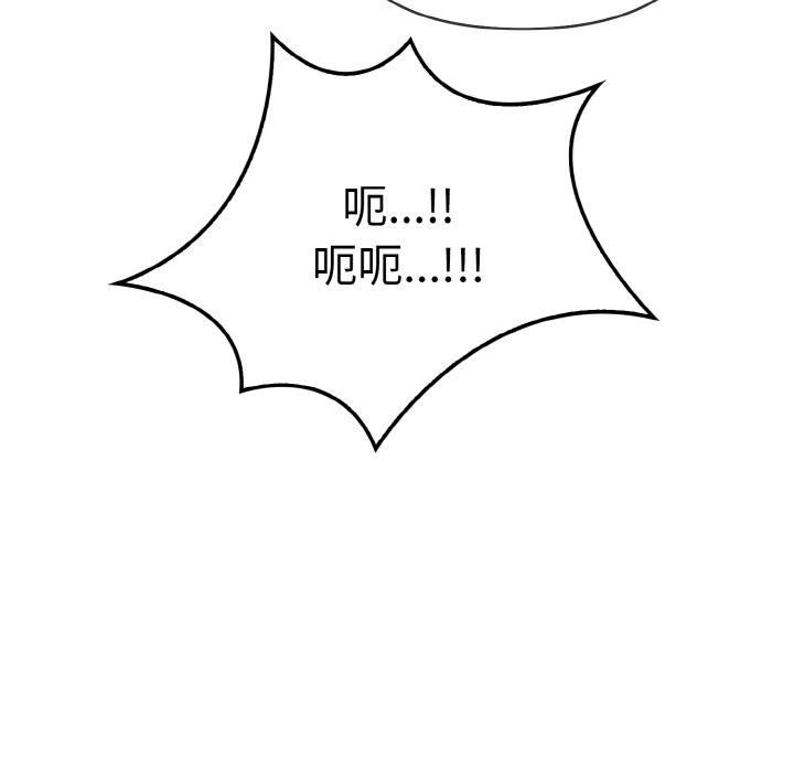 愛上按摩師第1話