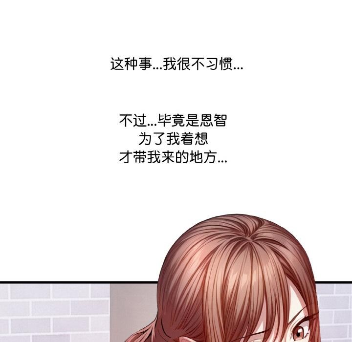 爱上按摩师第1话
