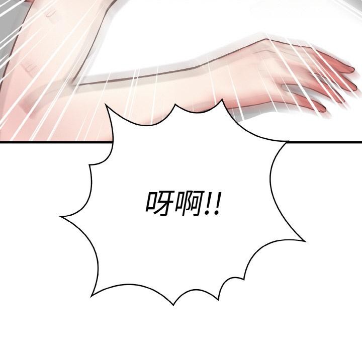 愛上按摩師第1話