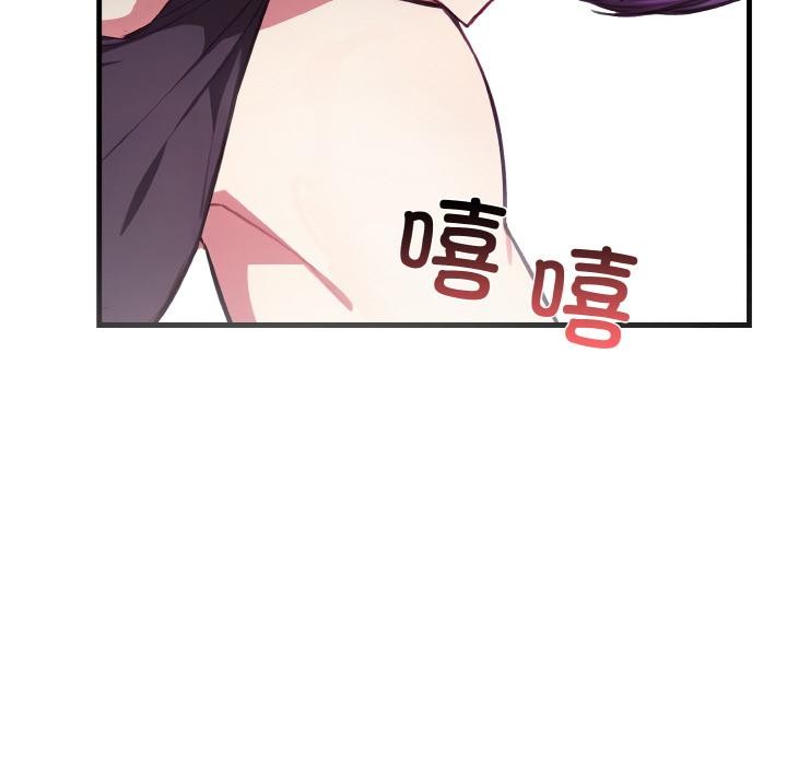 愛上按摩師第1話