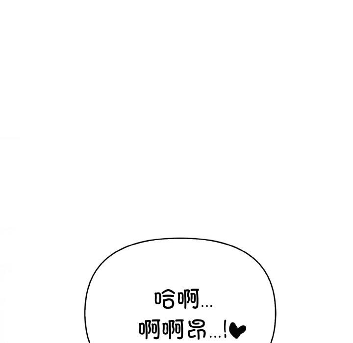 爱上按摩师第1话