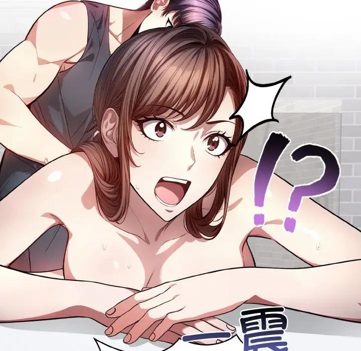 愛上按摩師第2話