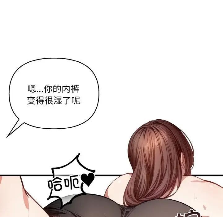 爱上按摩师第2话