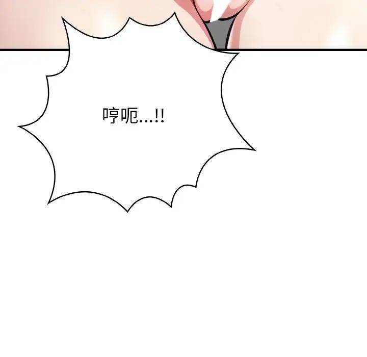 爱上按摩师第2话