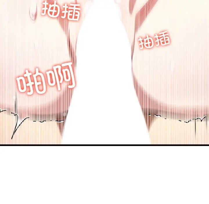 爱上按摩师第2话