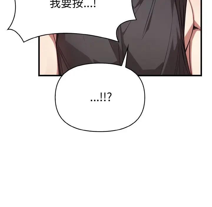 愛上按摩師第2話
