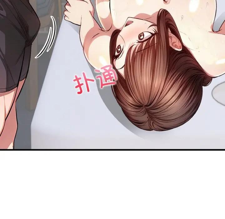 爱上按摩师第2话