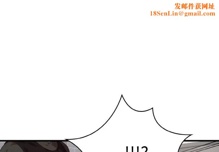 爱上按摩师第3话