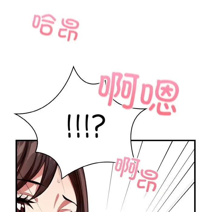 爱上按摩师第3话