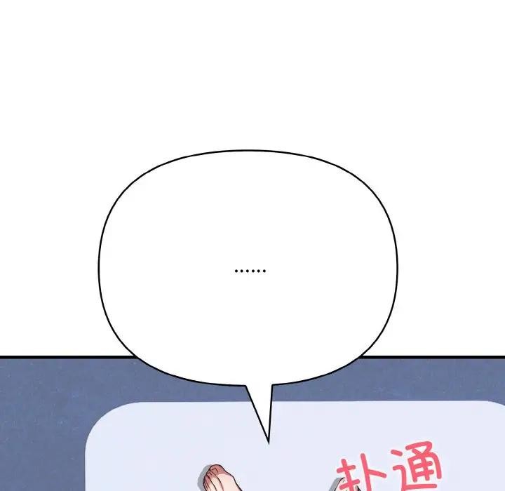 爱上按摩师第3话