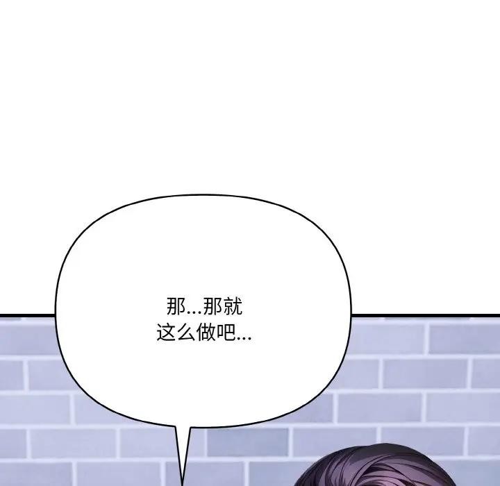 愛上按摩師第3話