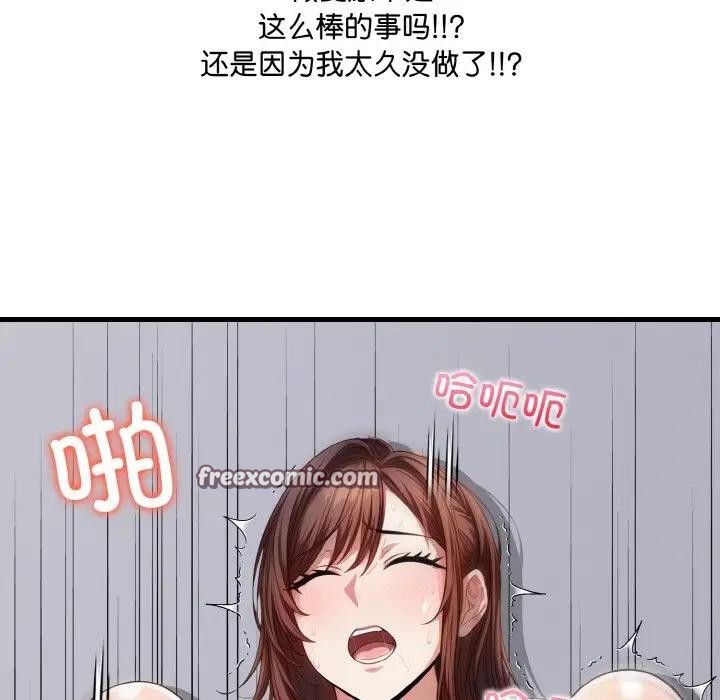爱上按摩师第3话