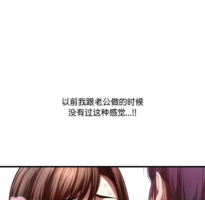 爱上按摩师第3话