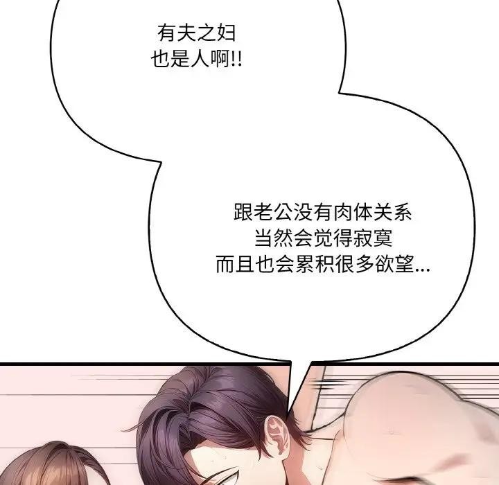愛上按摩師第3話