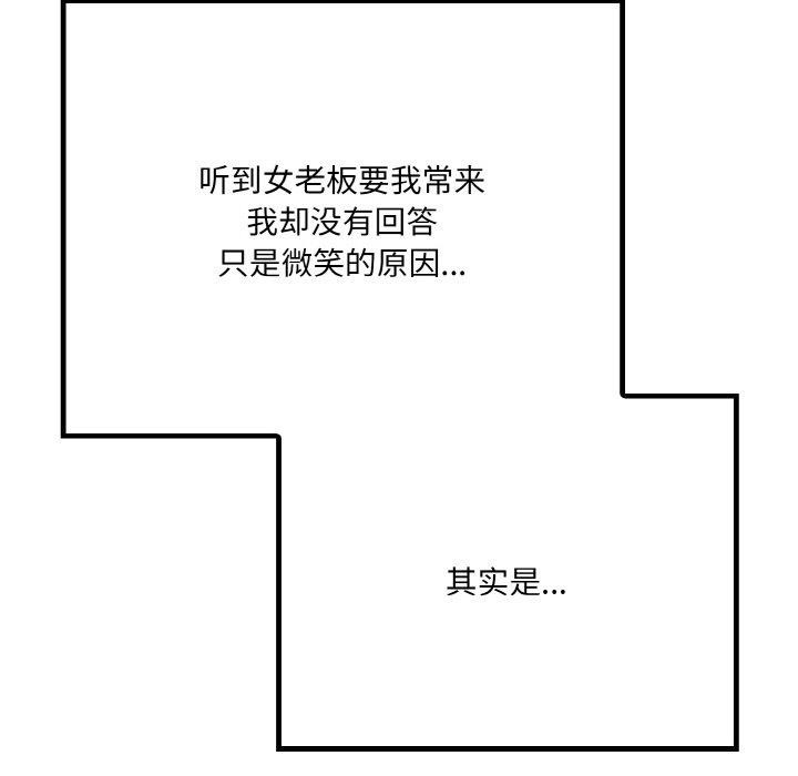 愛上按摩師第4話