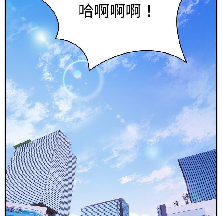 愛上按摩師第4話