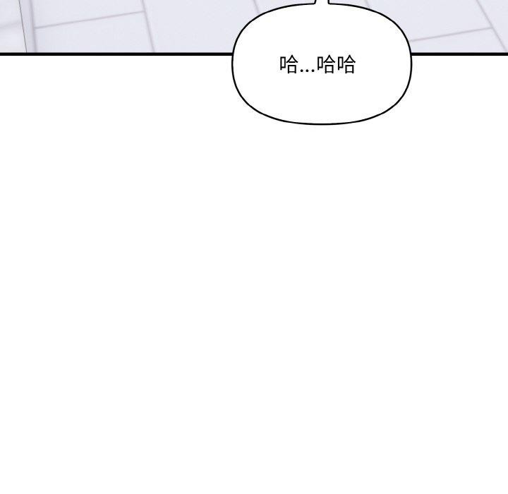 爱上按摩师第4话