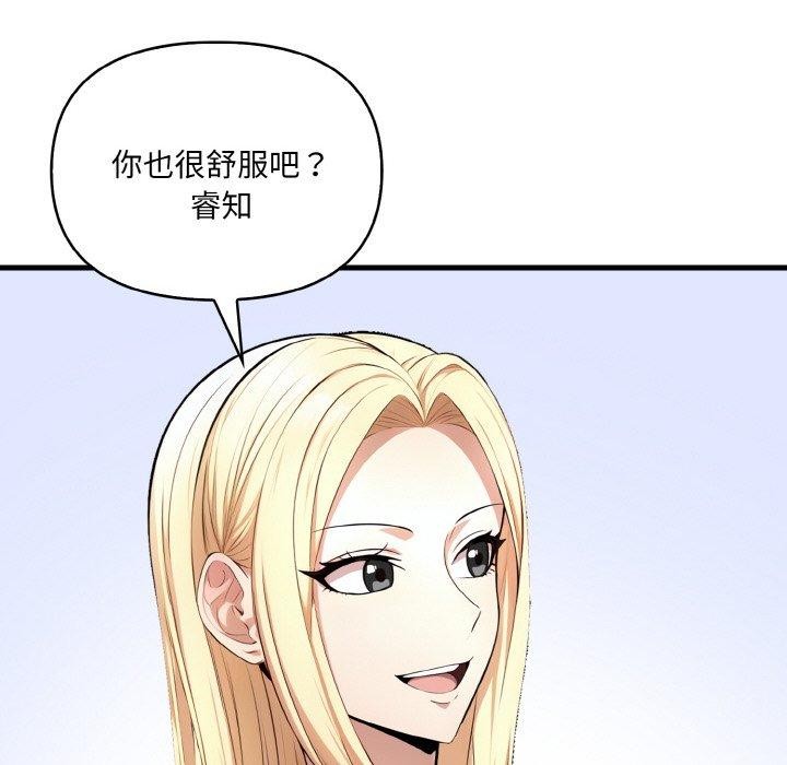 爱上按摩师第4话