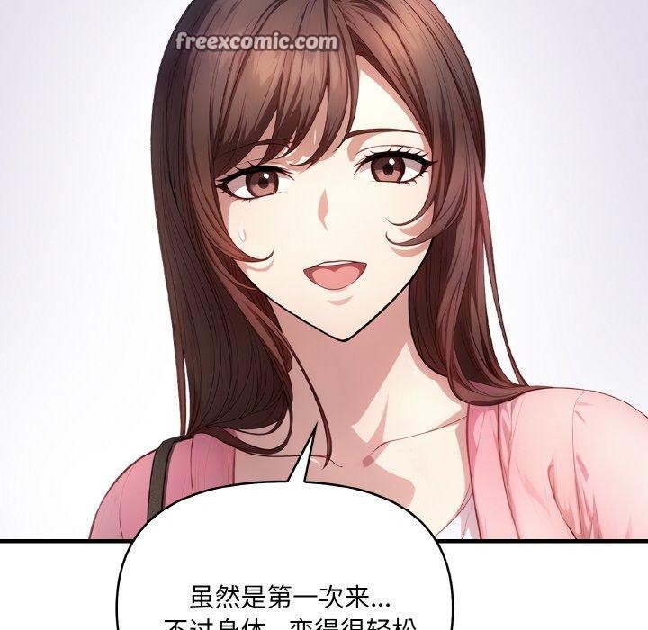 爱上按摩师第4话