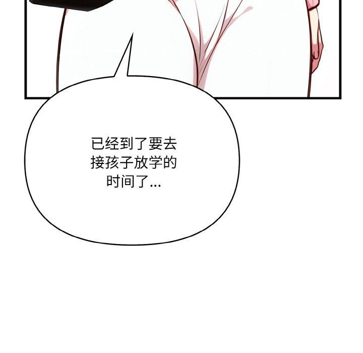 愛上按摩師第4話