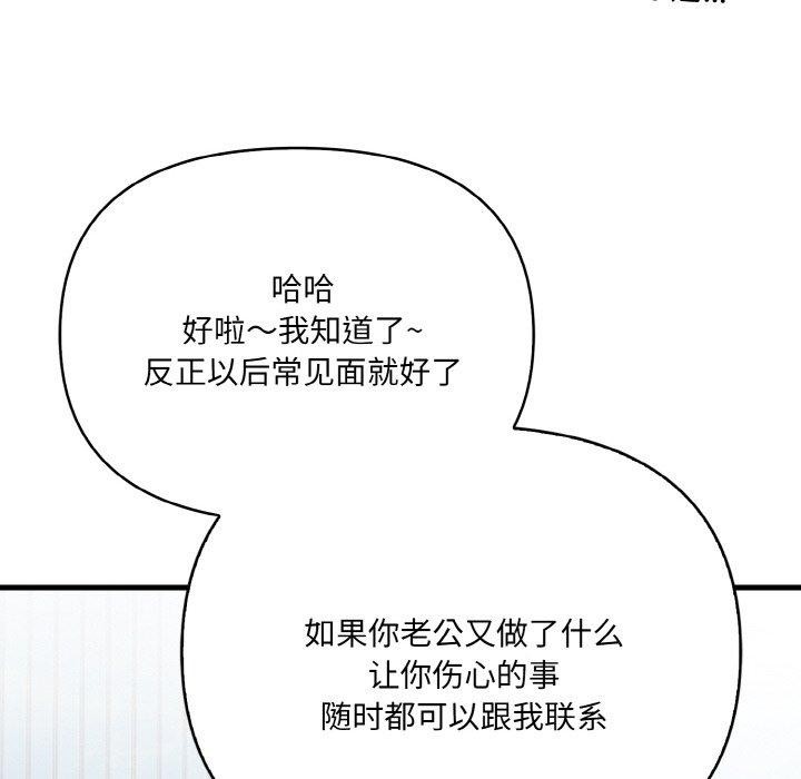 愛上按摩師第4話
