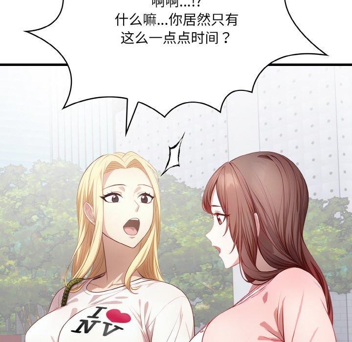爱上按摩师第4话