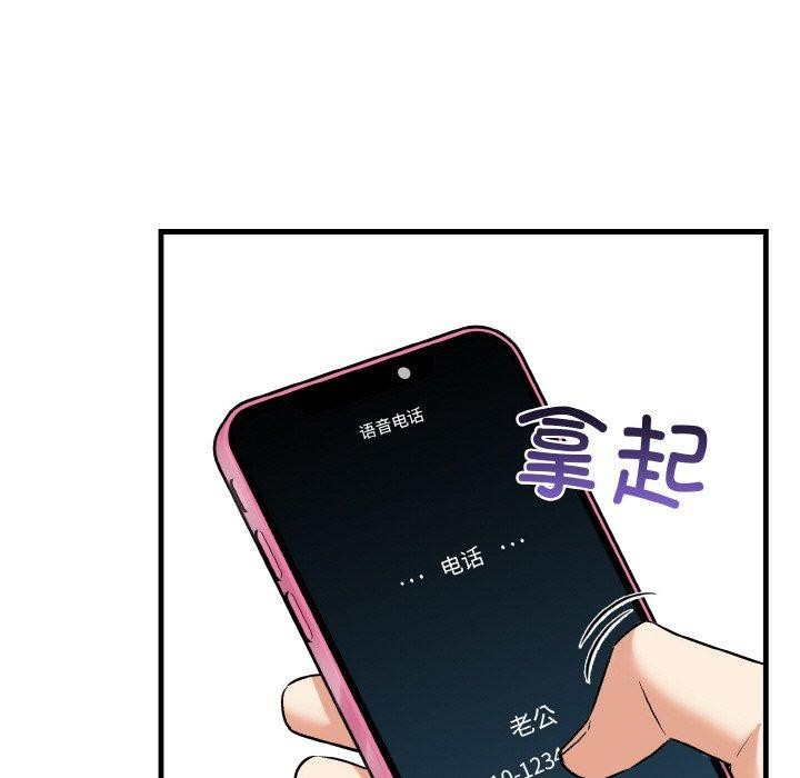 愛上按摩師第4話