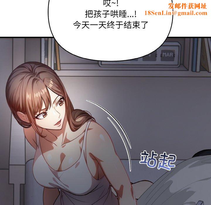爱上按摩师第4话