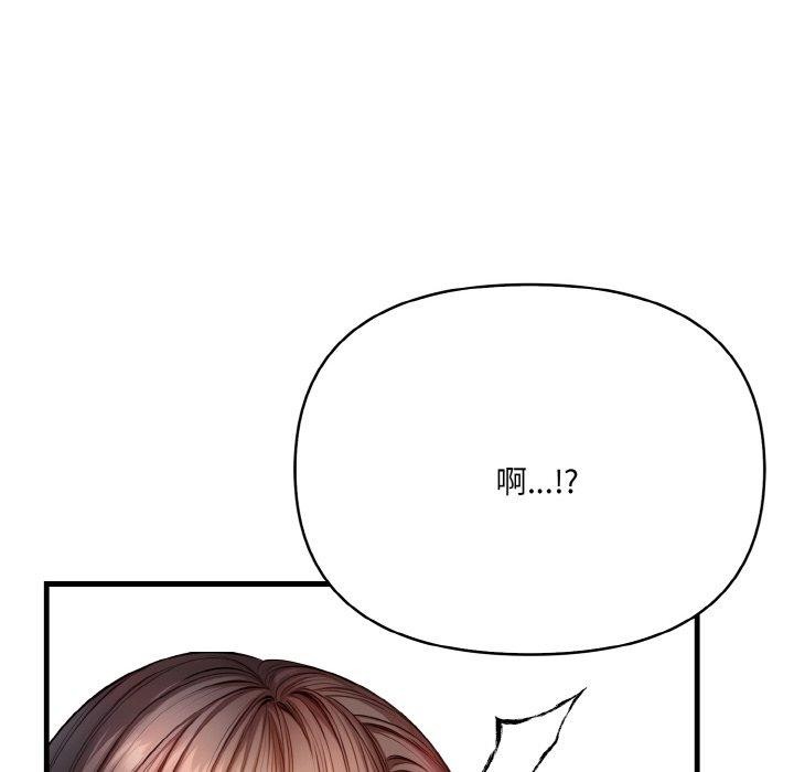 愛上按摩師第4話