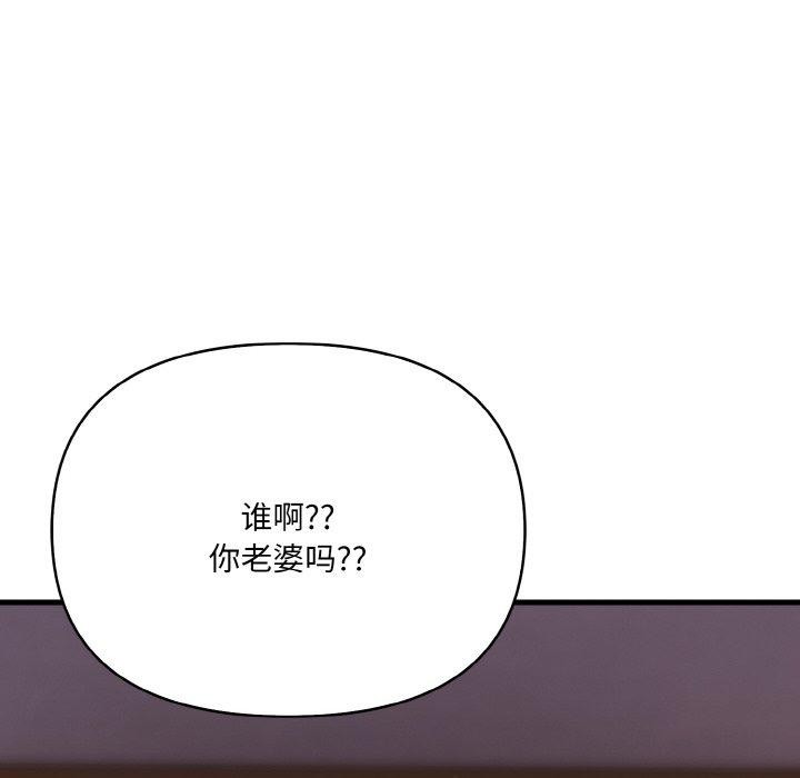 愛上按摩師第4話