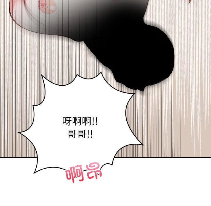 爱上按摩师第4话
