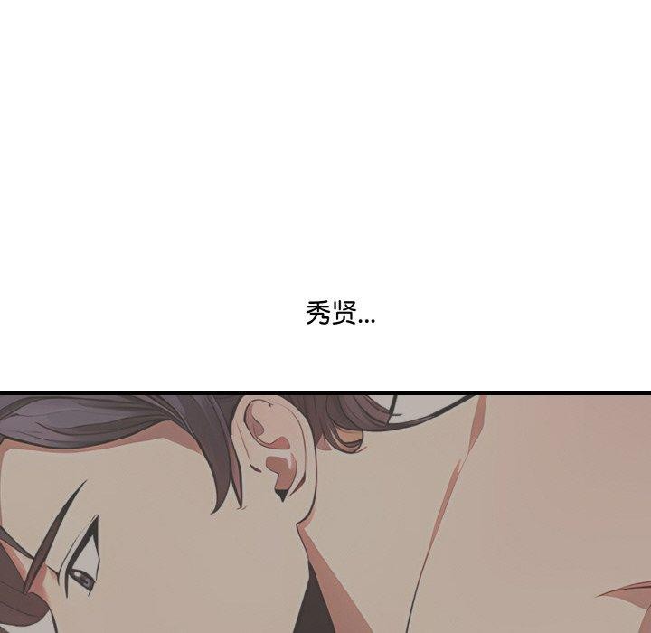 愛上按摩師第4話