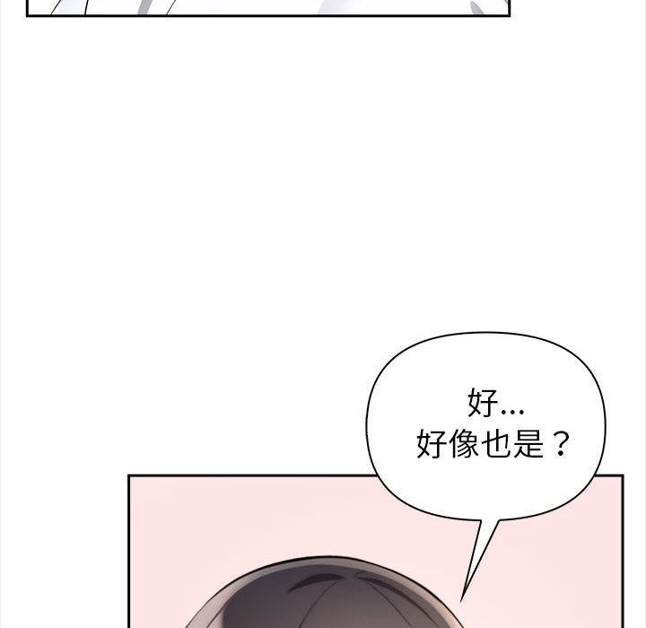 夫妇游戏第1话