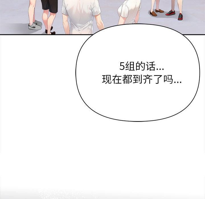 夫妇游戏第1话