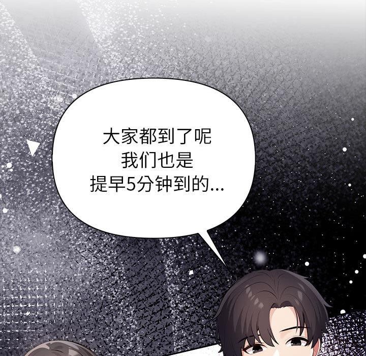 夫妇游戏第1话